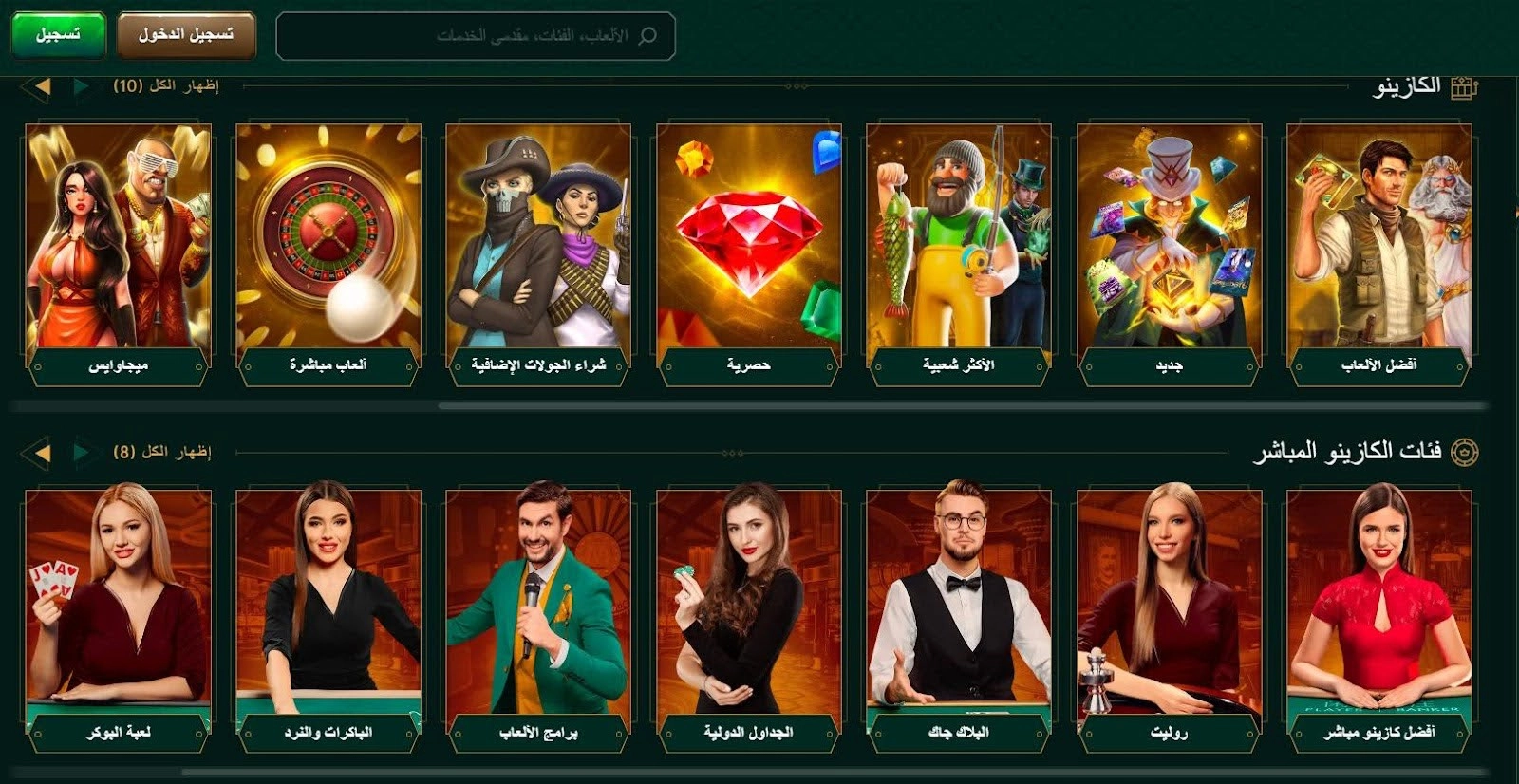 استكشف مكتبة الألعاب الضخمة في كازينو Casinia التي تضم آلاف الألعاب من أفضل المزودين مكتبة ألعاب كازينو Casinia