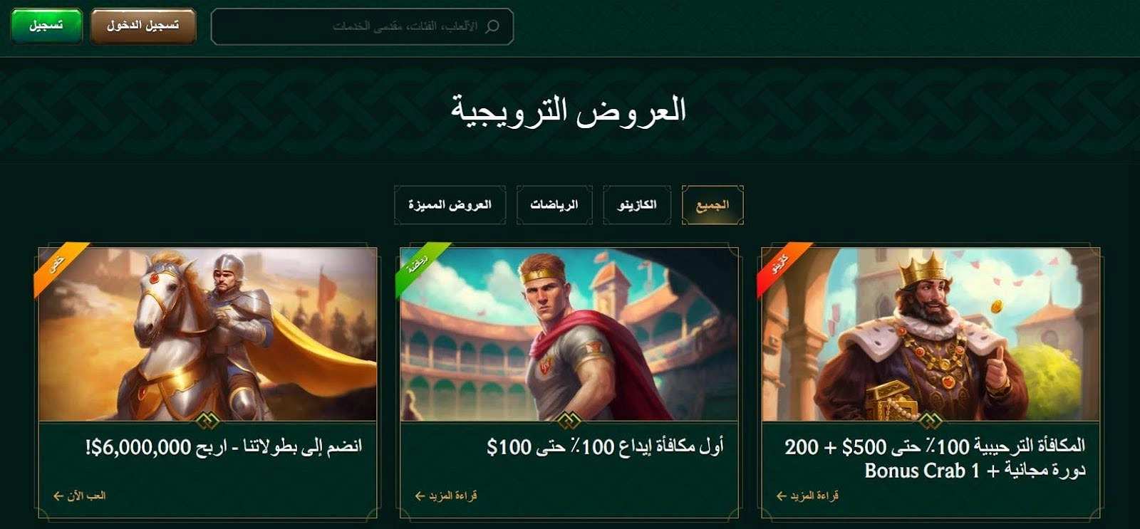 استكشف مكتبة الألعاب الضخمة في كازينو Casinia التي تضم آلاف الألعاب من أفضل المزودين مكتبة ألعاب كازينو Casinia
